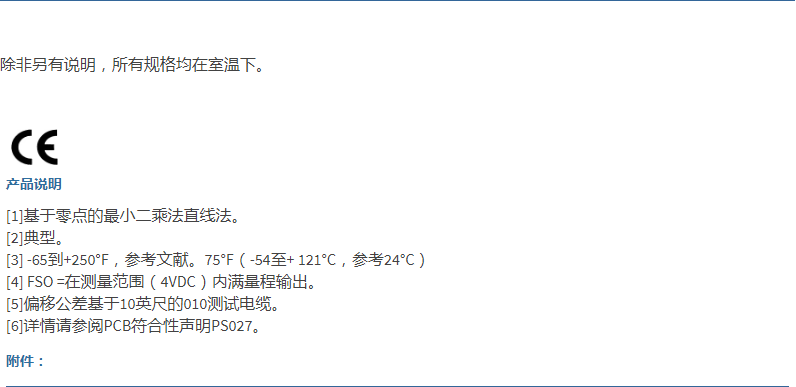 ç¾å½è¿å£PCBåè½´å éåº¦æ¯å¨ä¼ æå¨åå·ï¼3711B1110Gäº§ååæ°