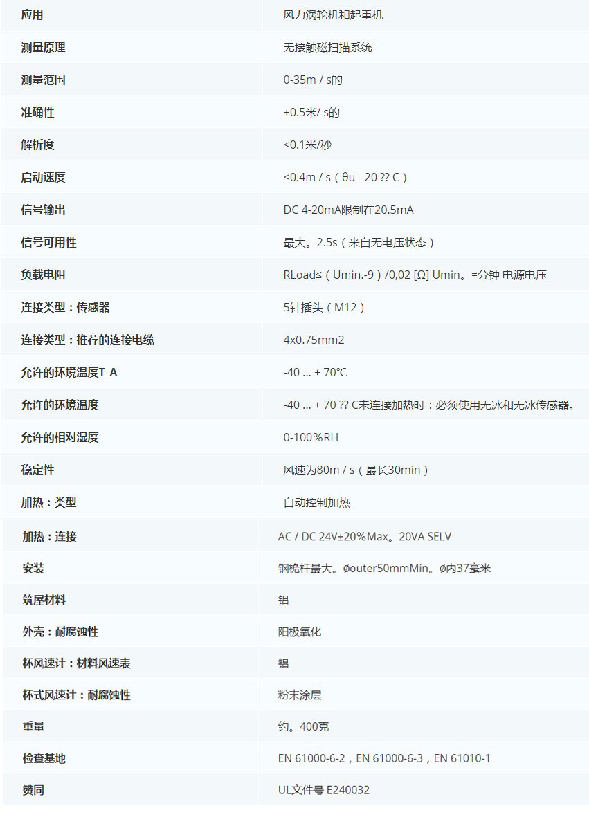 德***科瑞文Kriwan INT10风速传感器13N219S35技术参数