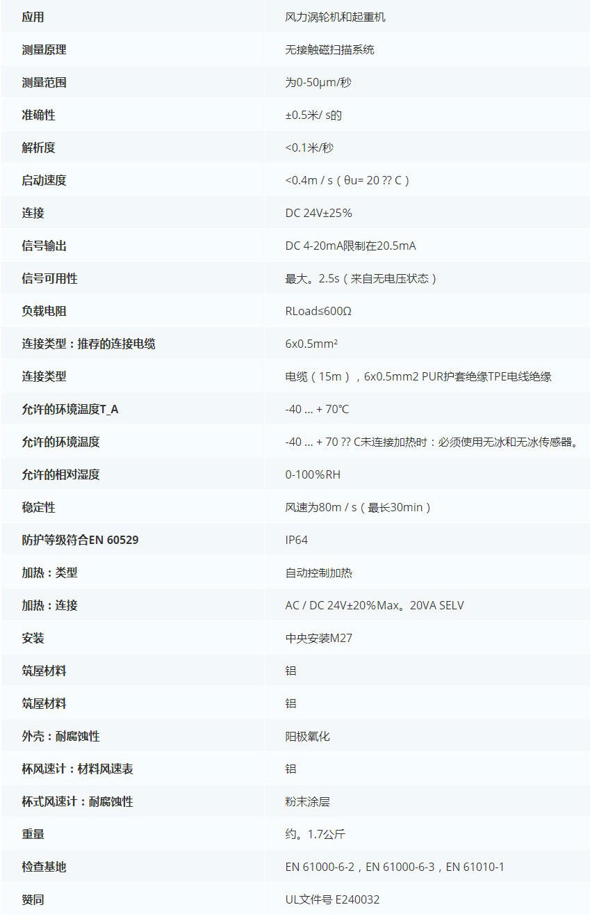 德***科瑞文KriwanINT10风速传感器13N290S22技术参数