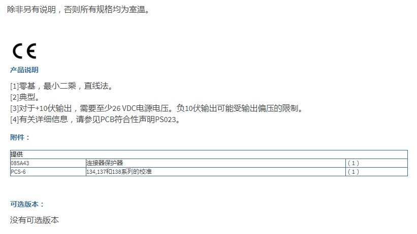 PCB石英ICP®爆破压力铅笔探头137B23A技术参数