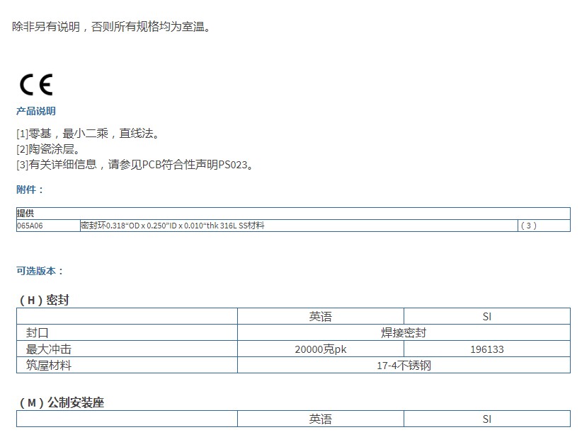 美***PCB高压ICP®弹道压力传感器109C11型技术参数