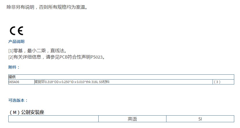 美***PCB液压泵ICP®压力传感器108A04型技术参数