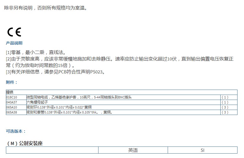 美***PCB超小型ICP®压力传感器105C02型技术参数