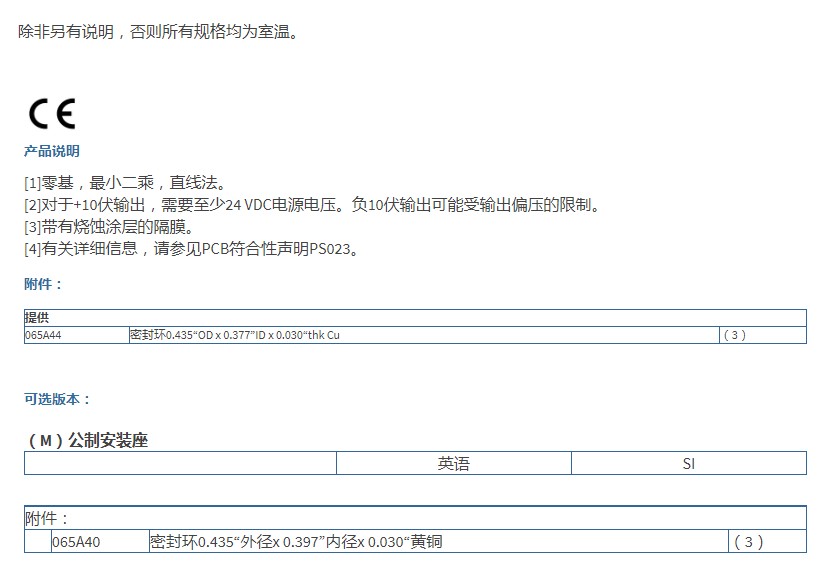 美***PCB压力传感器ICP®压力传感器102M205技术参数